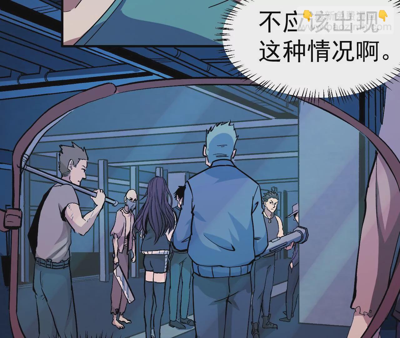 地表最強交易師 - 第45話 地下城動物匯(1/2) - 2