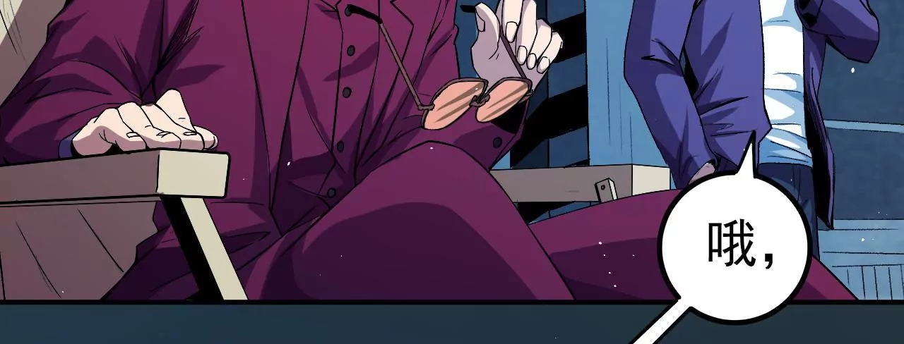 地表最強交易師 - 第45話 地下城動物匯(2/2) - 5