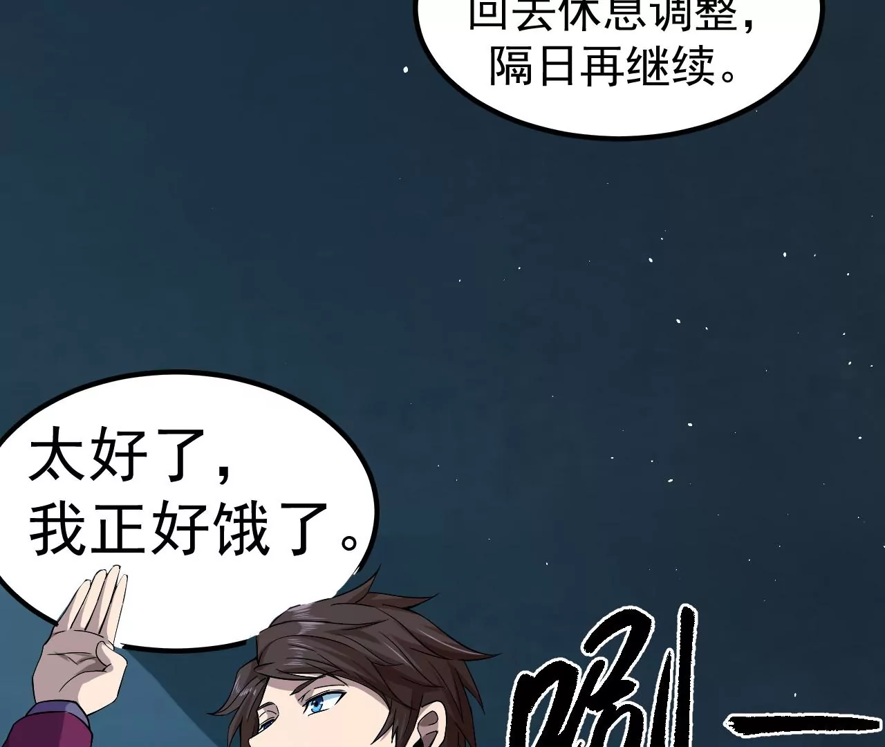 地表最強交易師 - 第45話 地下城動物匯(2/2) - 7