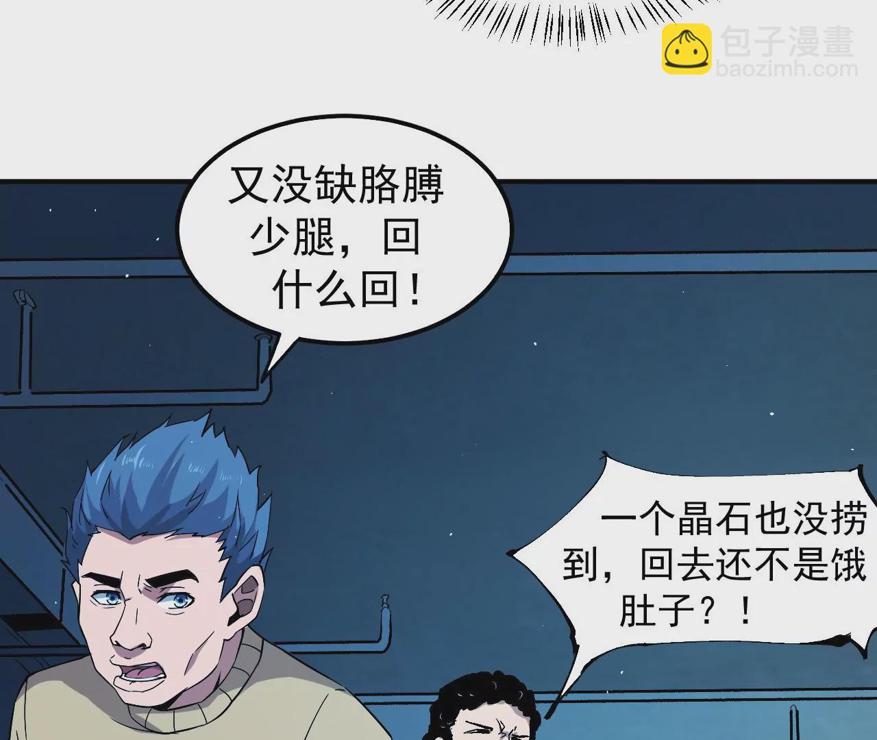 地表最強交易師 - 第45話 地下城動物匯(2/2) - 3