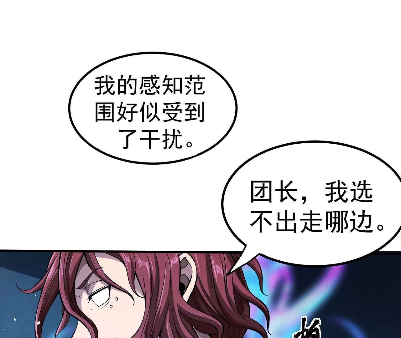 地表最強交易師 - 第45話 地下城動物匯(2/2) - 1