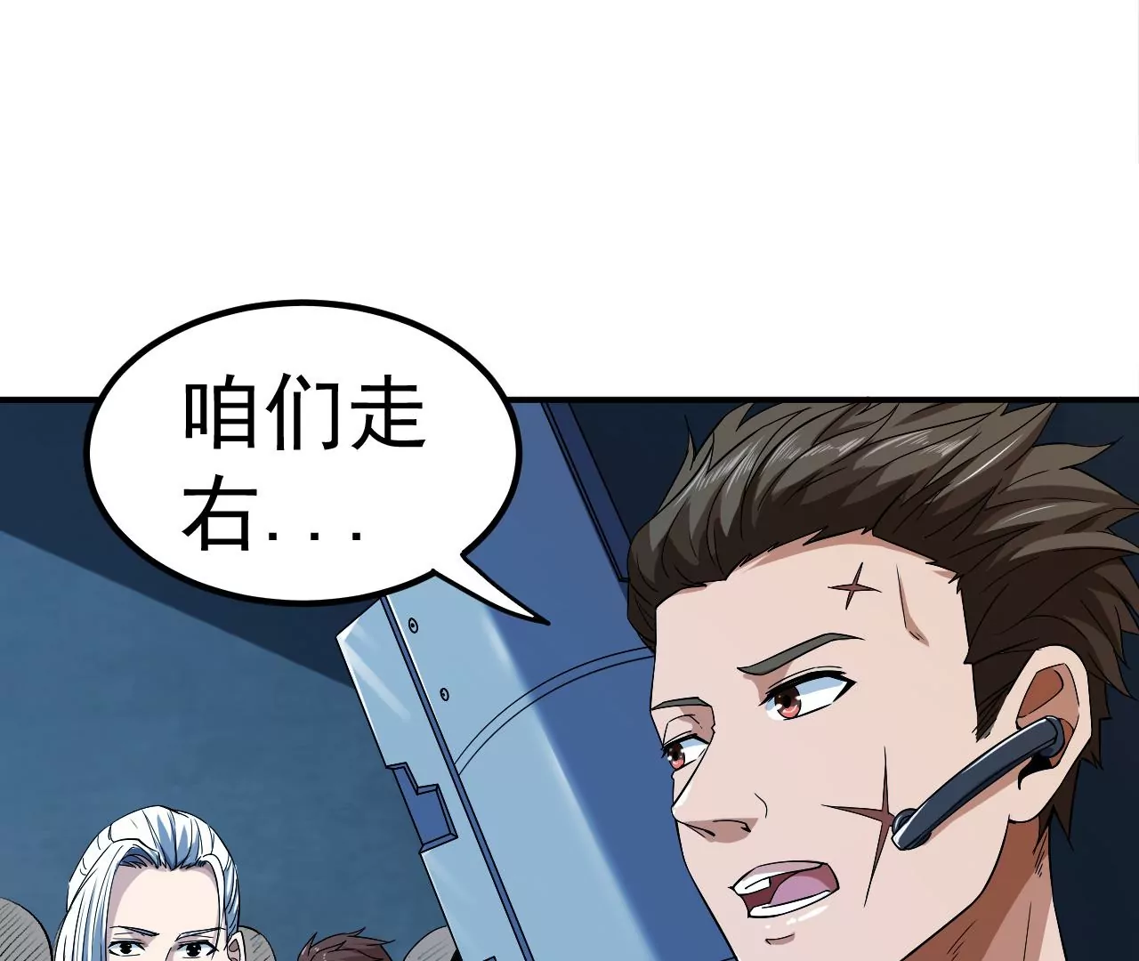 地表最強交易師 - 第45話 地下城動物匯(2/2) - 6