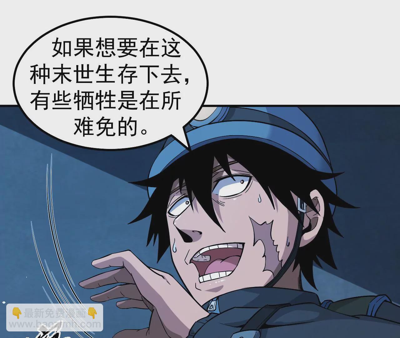 地表最強交易師 - 第47話 琴首蜥的承諾(1/2) - 5