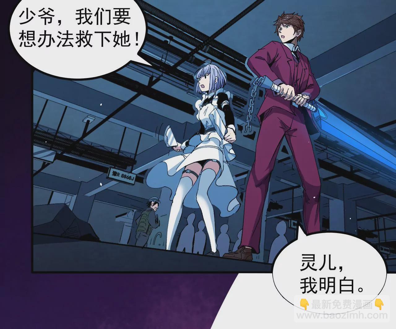 地表最強交易師 - 第47話 琴首蜥的承諾(1/2) - 7