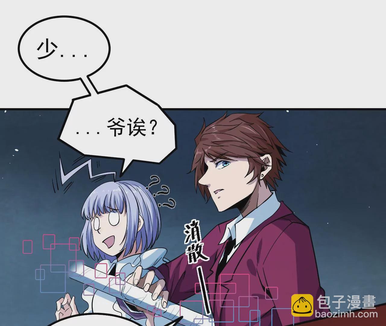 地表最強交易師 - 第47話 琴首蜥的承諾(1/2) - 3