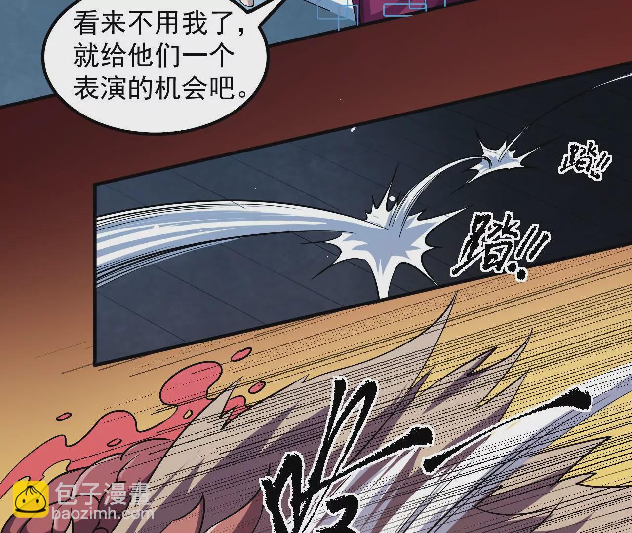 地表最強交易師 - 第47話 琴首蜥的承諾(1/2) - 4