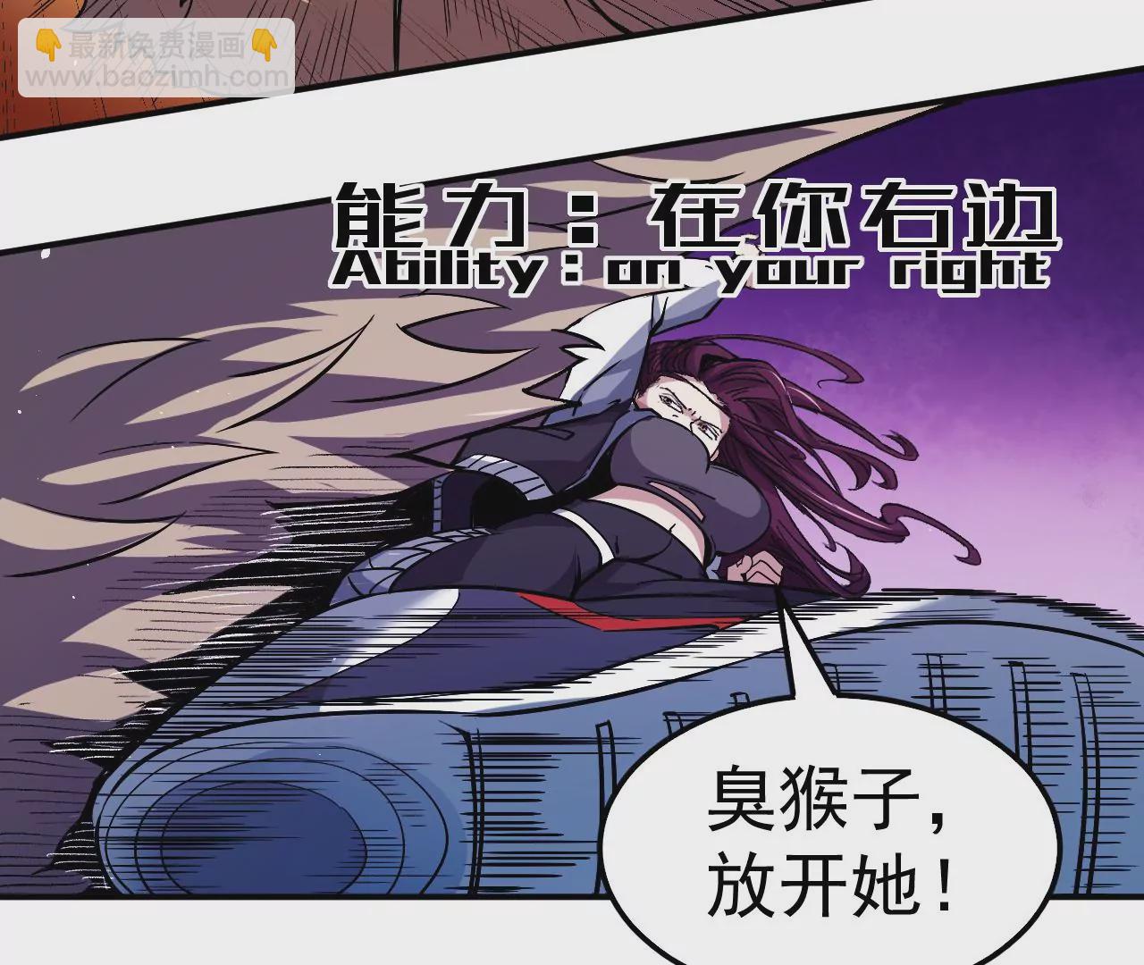 地表最強交易師 - 第47話 琴首蜥的承諾(1/2) - 8