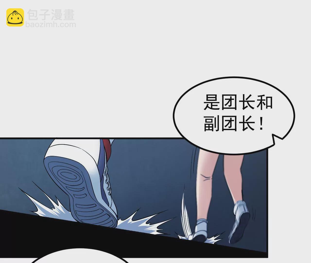 地表最強交易師 - 第47話 琴首蜥的承諾(1/2) - 5