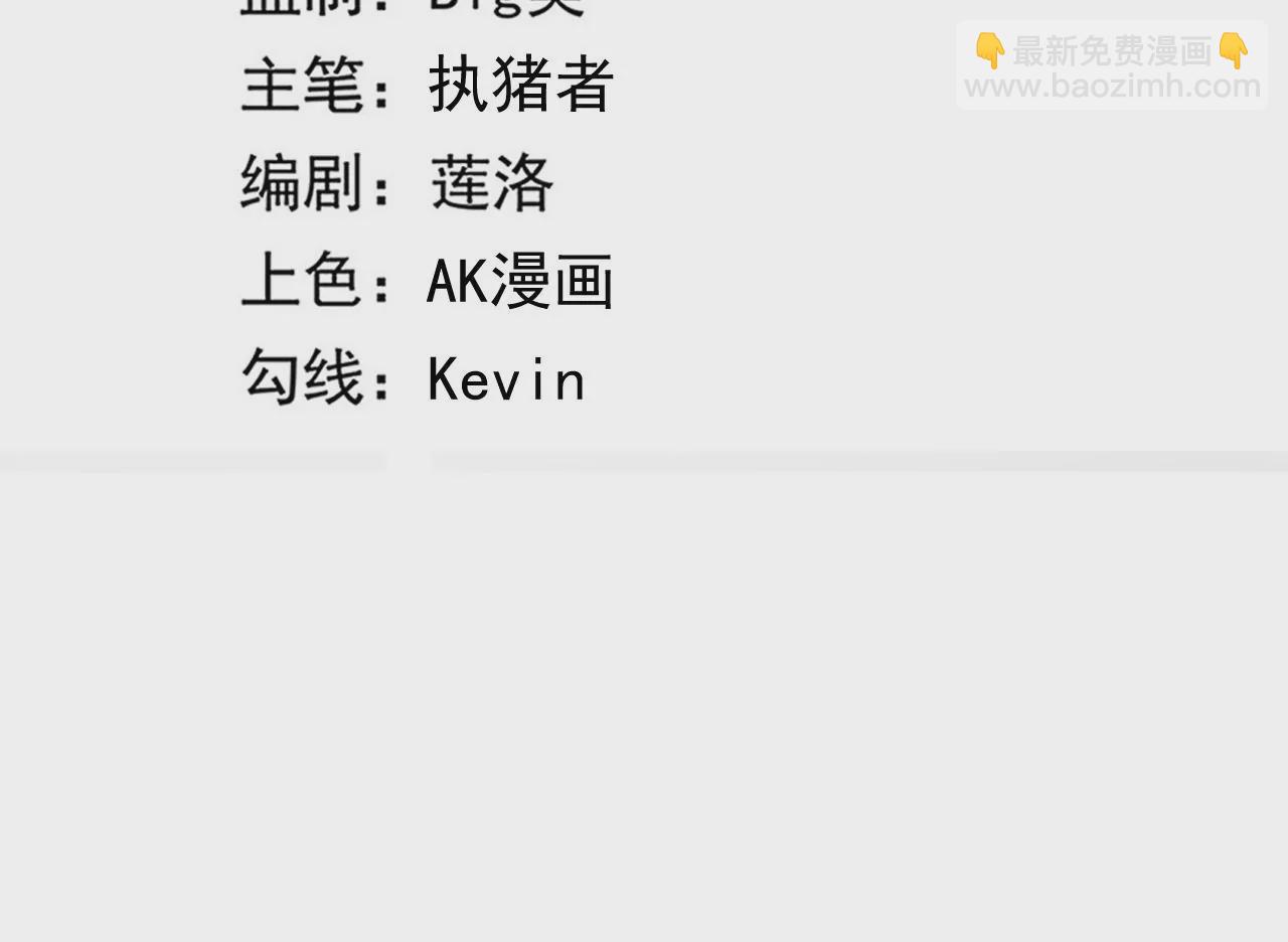 地表最強交易師 - 第47話 琴首蜥的承諾(1/2) - 3