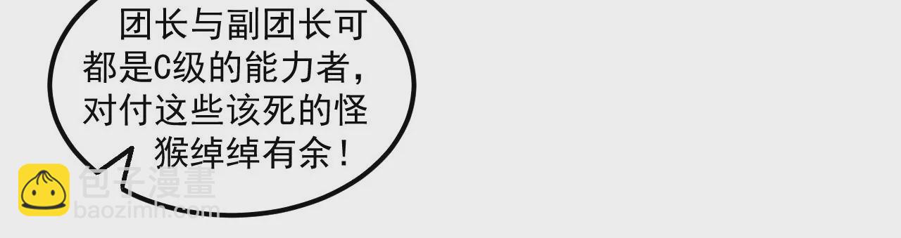 地表最強交易師 - 第47話 琴首蜥的承諾(1/2) - 6