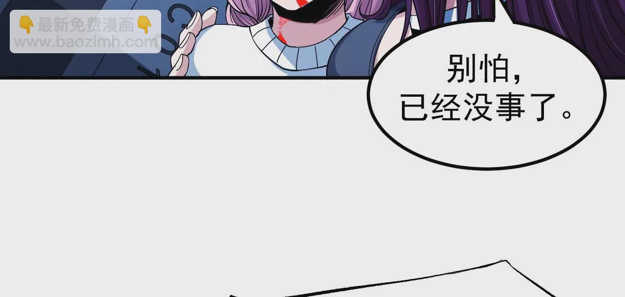 地表最強交易師 - 第47話 琴首蜥的承諾(1/2) - 8