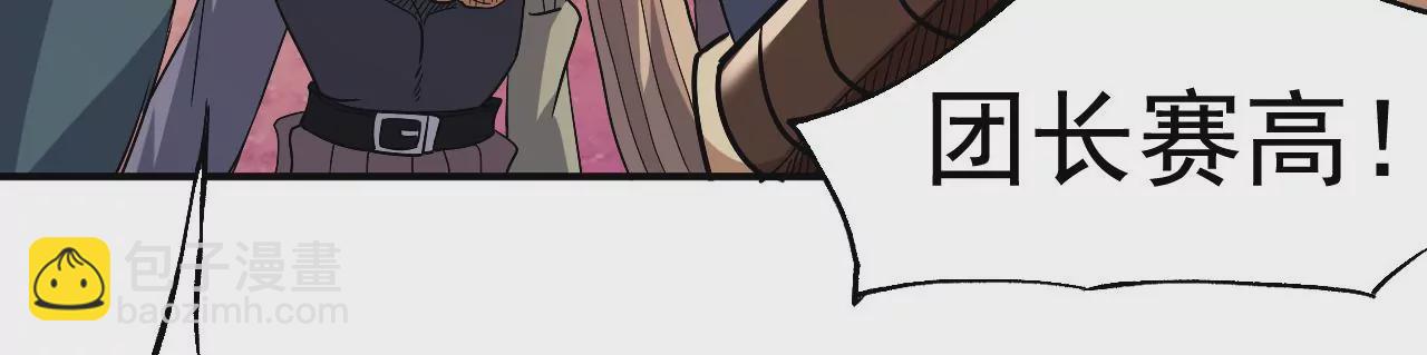 地表最強交易師 - 第47話 琴首蜥的承諾(1/2) - 4