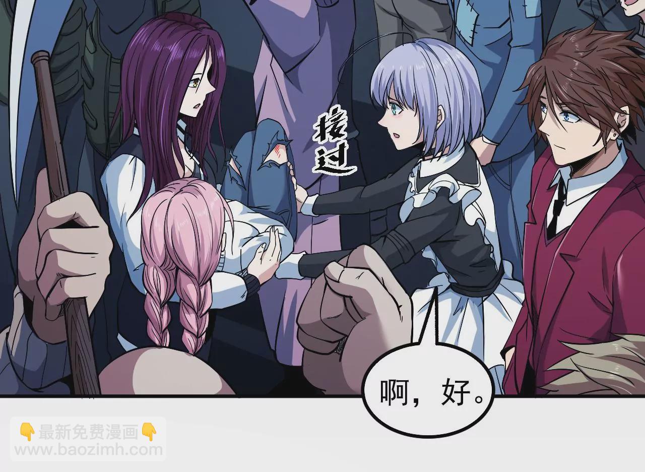 地表最強交易師 - 第47話 琴首蜥的承諾(1/2) - 6