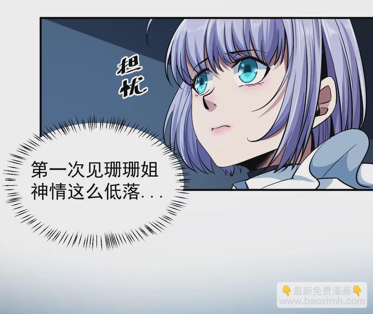 地表最強交易師 - 第47話 琴首蜥的承諾(1/2) - 7