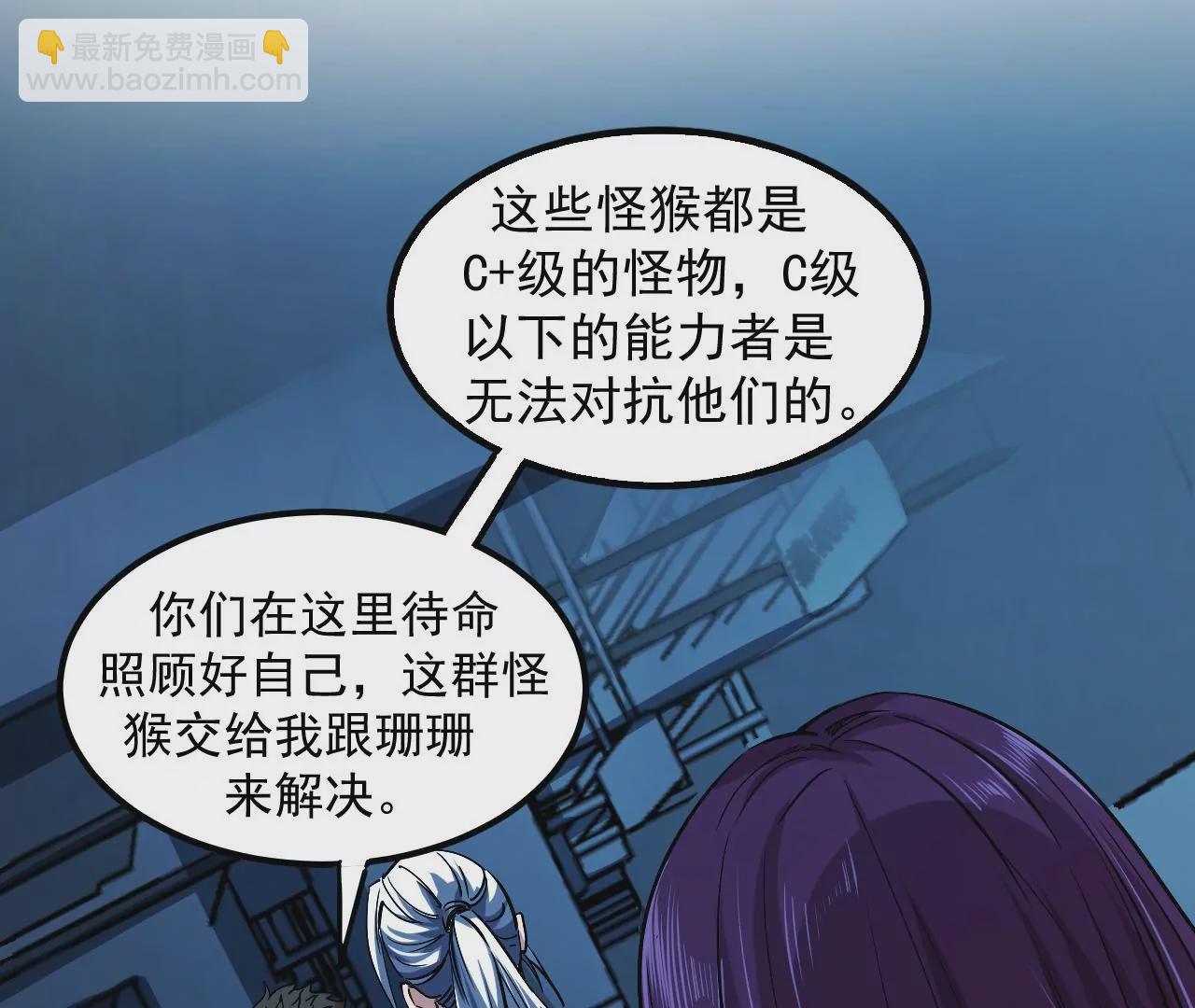 地表最強交易師 - 第47話 琴首蜥的承諾(1/2) - 8