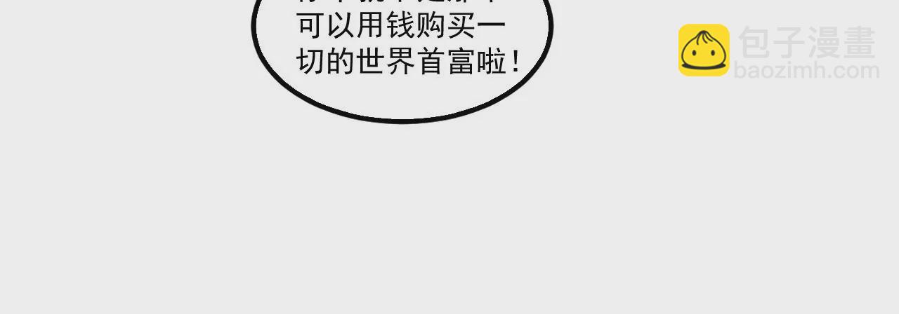 地表最強交易師 - 第47話 琴首蜥的承諾(1/2) - 7