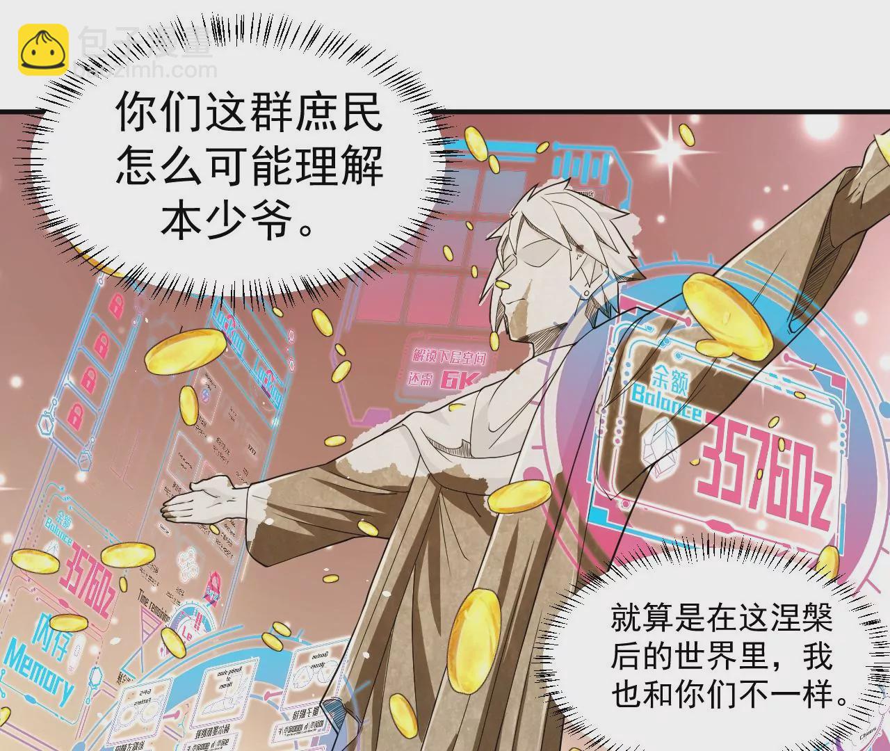 地表最強交易師 - 第47話 琴首蜥的承諾(1/2) - 8