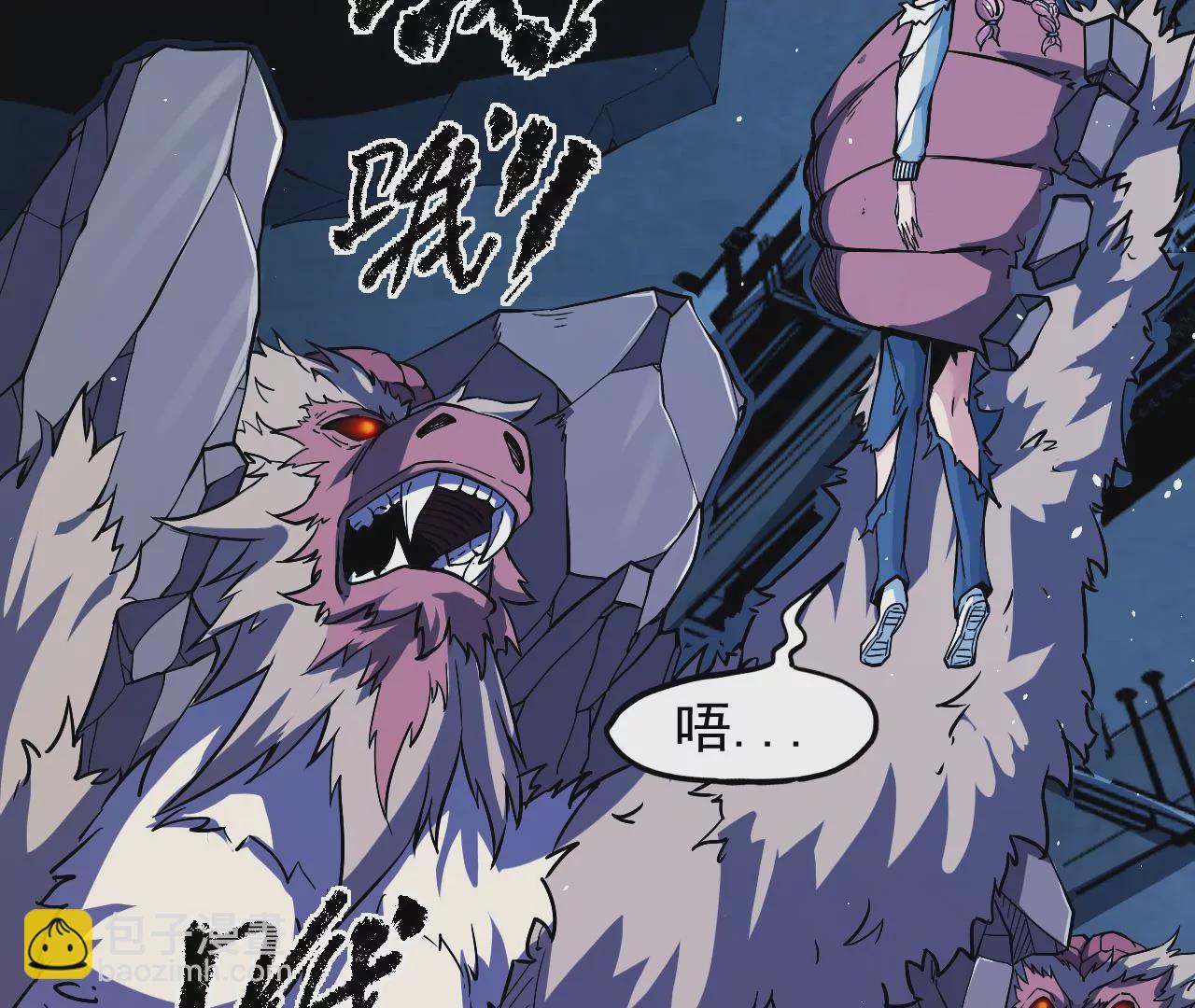 地表最強交易師 - 第47話 琴首蜥的承諾(1/2) - 5