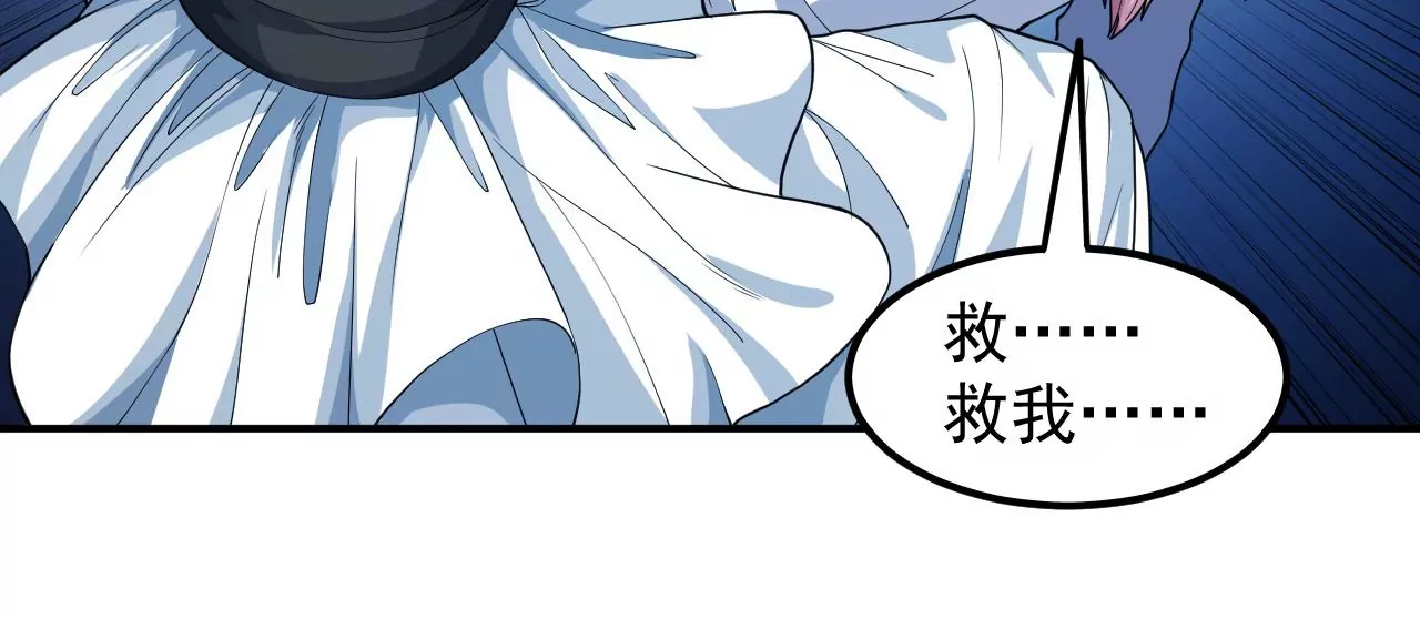 地表最強交易師 - 第47話 琴首蜥的承諾(2/2) - 7