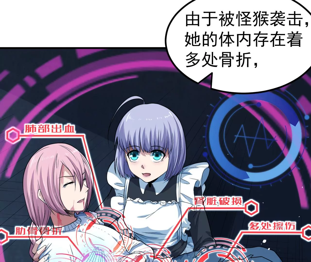 地表最強交易師 - 第47話 琴首蜥的承諾(2/2) - 2