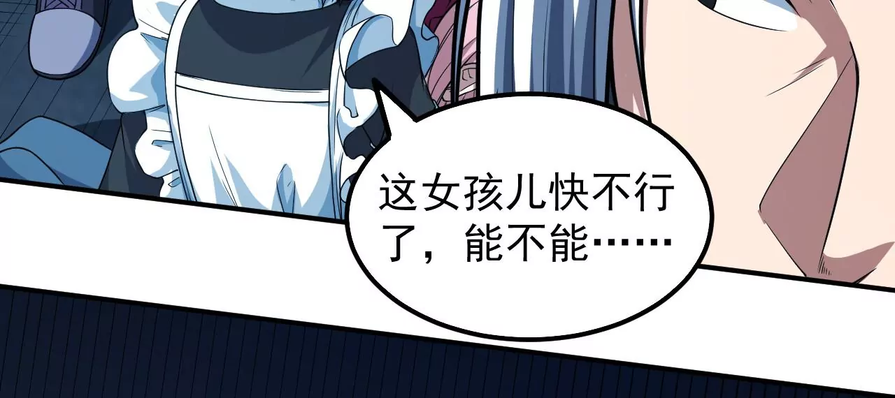 地表最強交易師 - 第47話 琴首蜥的承諾(2/2) - 1