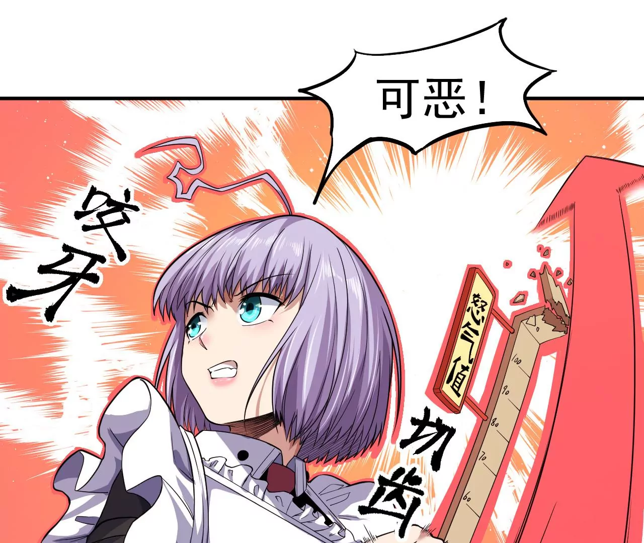 地表最強交易師 - 第47話 琴首蜥的承諾(2/2) - 4