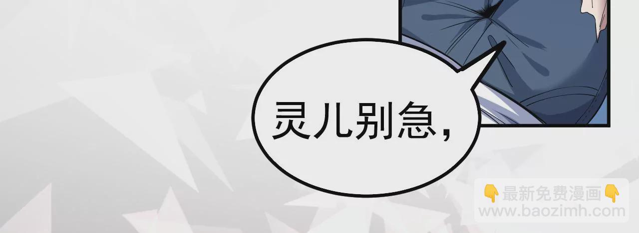 地表最強交易師 - 第47話 琴首蜥的承諾(2/2) - 6