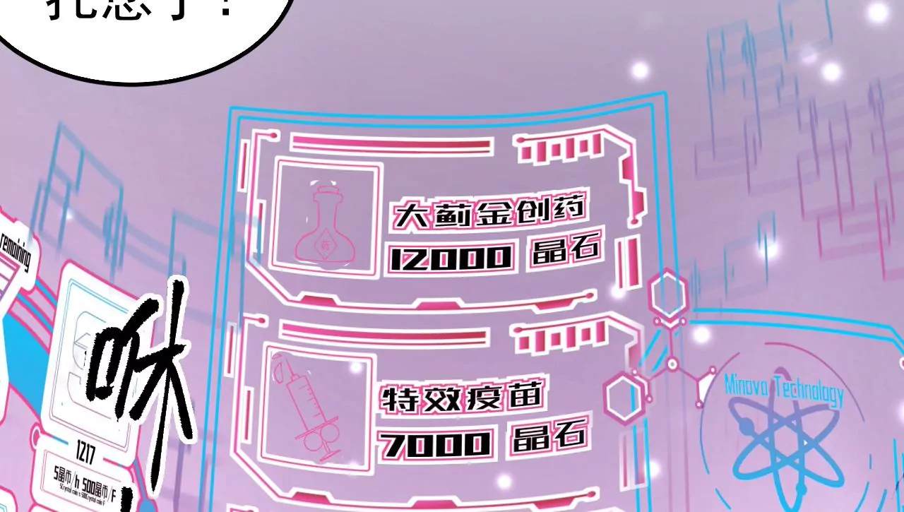 地表最強交易師 - 第47話 琴首蜥的承諾(2/2) - 4