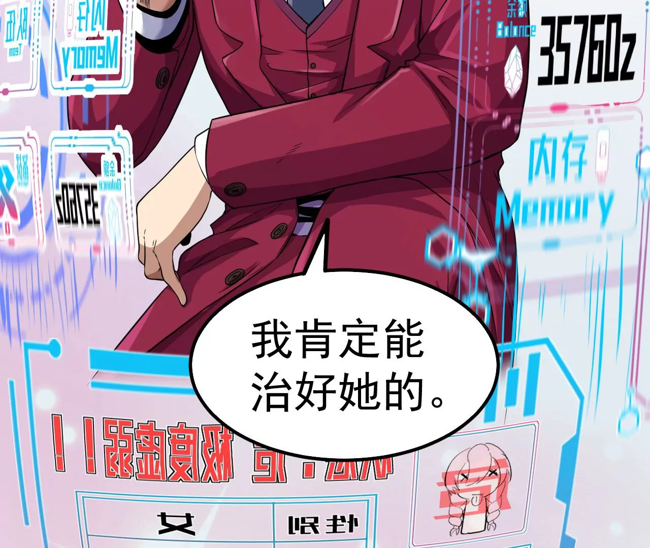 地表最強交易師 - 第47話 琴首蜥的承諾(2/2) - 6