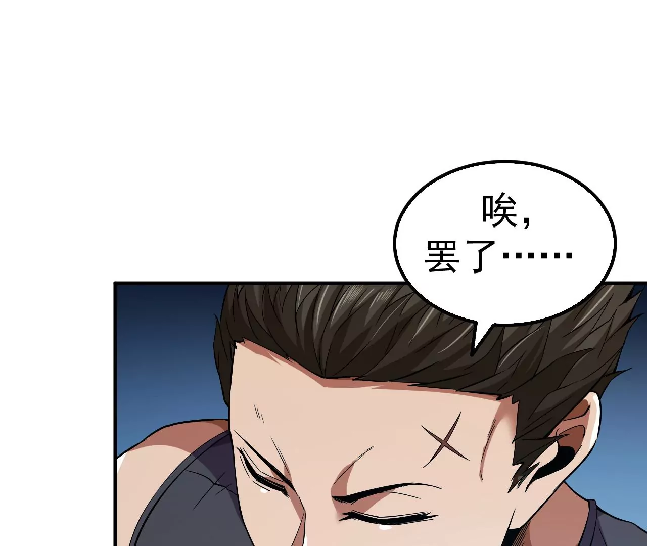 地表最強交易師 - 第49話 R計劃(2/2) - 1