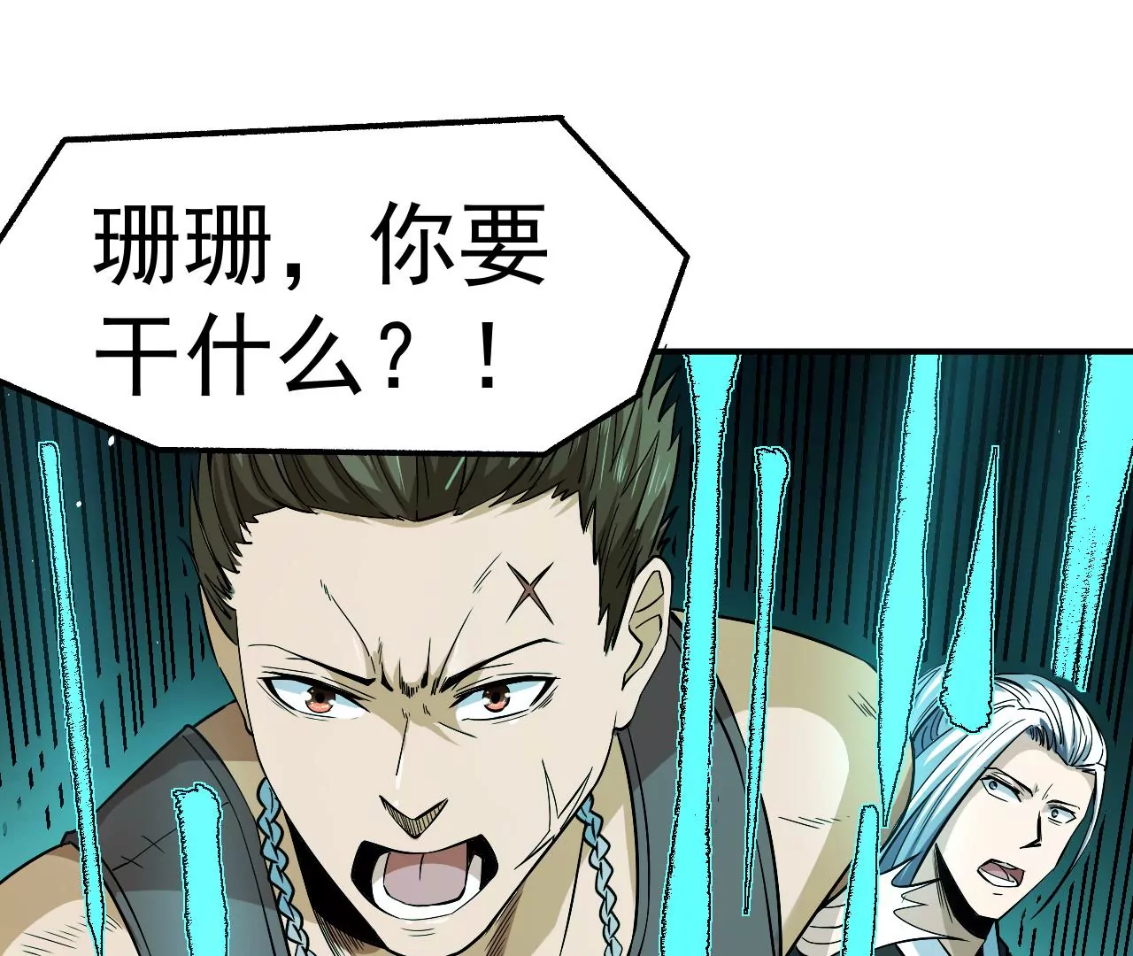 地表最強交易師 - 第49話 R計劃(2/2) - 1