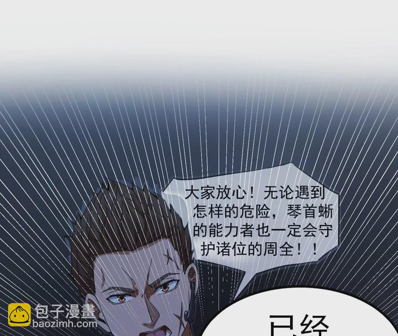 地表最強交易師 - 第49話 R計劃(2/2) - 1