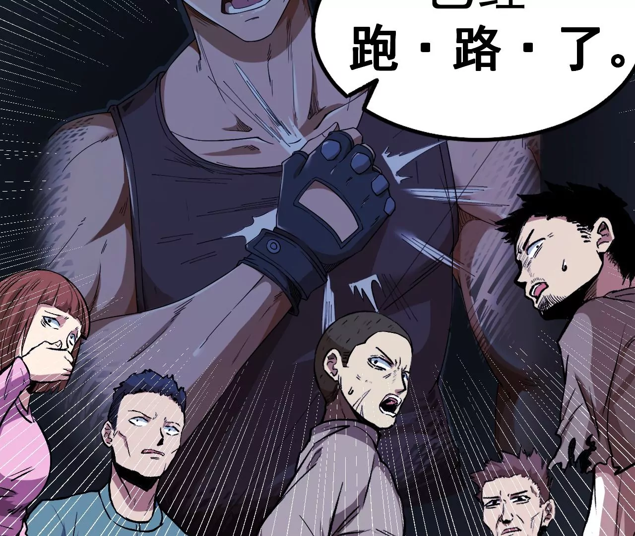 地表最強交易師 - 第49話 R計劃(2/2) - 2