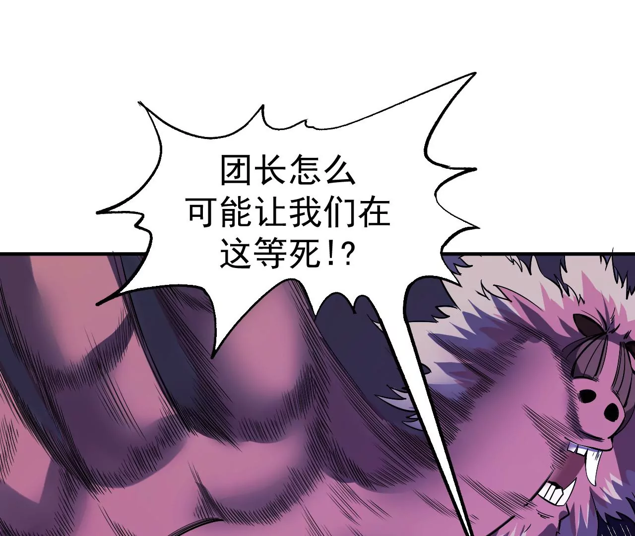 地表最強交易師 - 第49話 R計劃(2/2) - 4