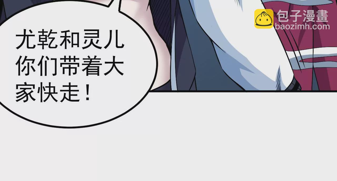 地表最強交易師 - 第49話 R計劃(2/2) - 3