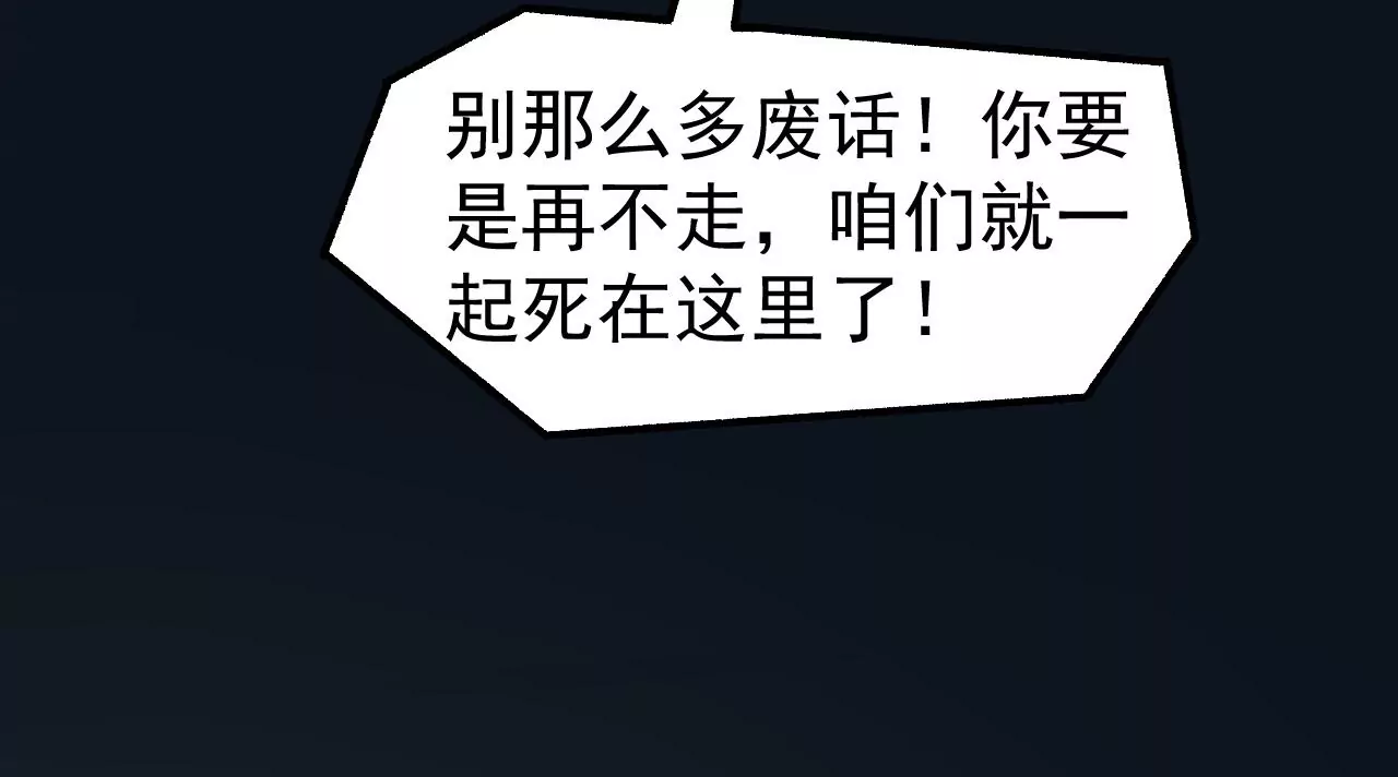 地表最強交易師 - 第49話 R計劃(2/2) - 6