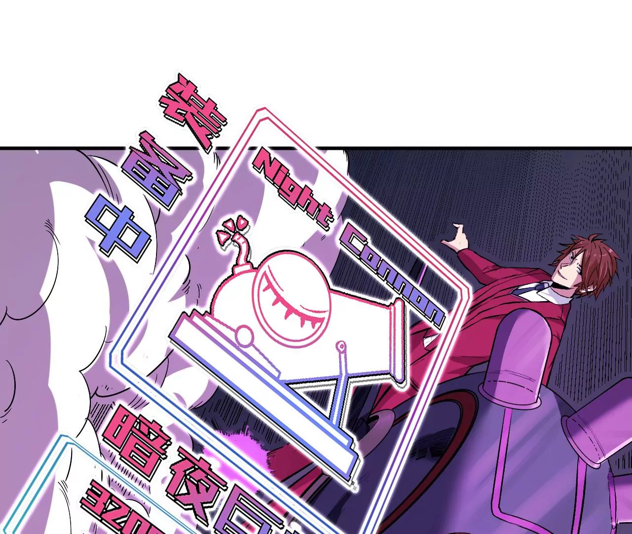 地表最強交易師 - 第49話 R計劃(2/2) - 2