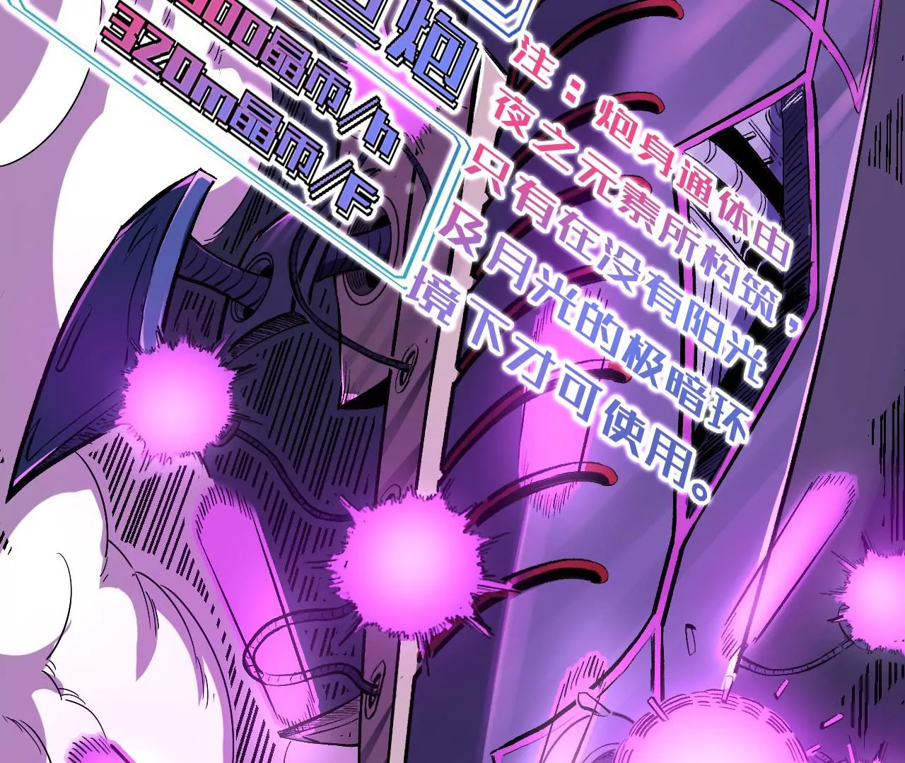 地表最強交易師 - 第49話 R計劃(2/2) - 3