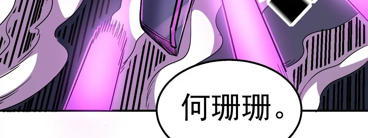 地表最強交易師 - 第49話 R計劃(2/2) - 5