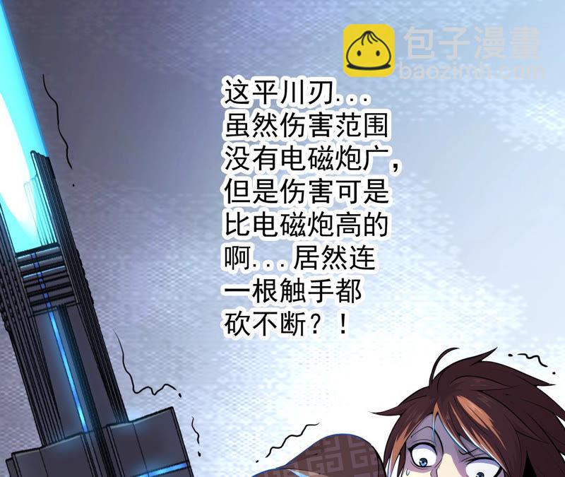 地表最強交易師 - 第5話 新玩家加入(3/3) - 2