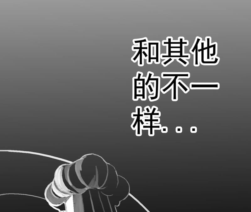 地表最強交易師 - 第5話 新玩家加入(3/3) - 3