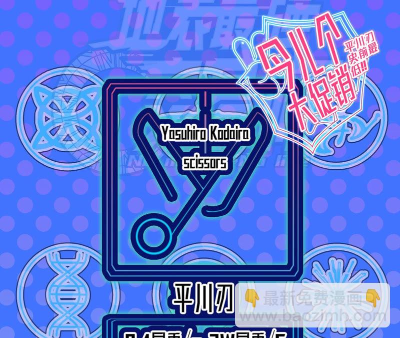 地表最強交易師 - 第5話 新玩家加入(3/3) - 1