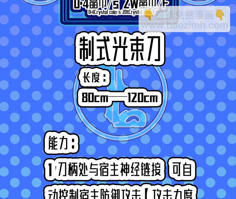 地表最強交易師 - 第5話 新玩家加入(3/3) - 2