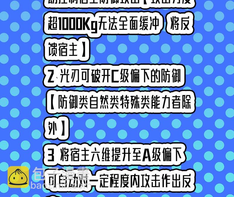 地表最強交易師 - 第5話 新玩家加入(3/3) - 3