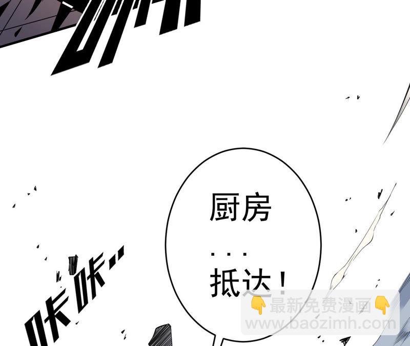 地表最強交易師 - 第5話 新玩家加入(1/3) - 4