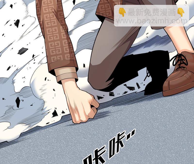 地表最強交易師 - 第5話 新玩家加入(1/3) - 6