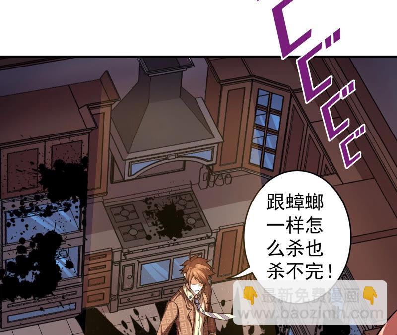 地表最強交易師 - 第5話 新玩家加入(1/3) - 4