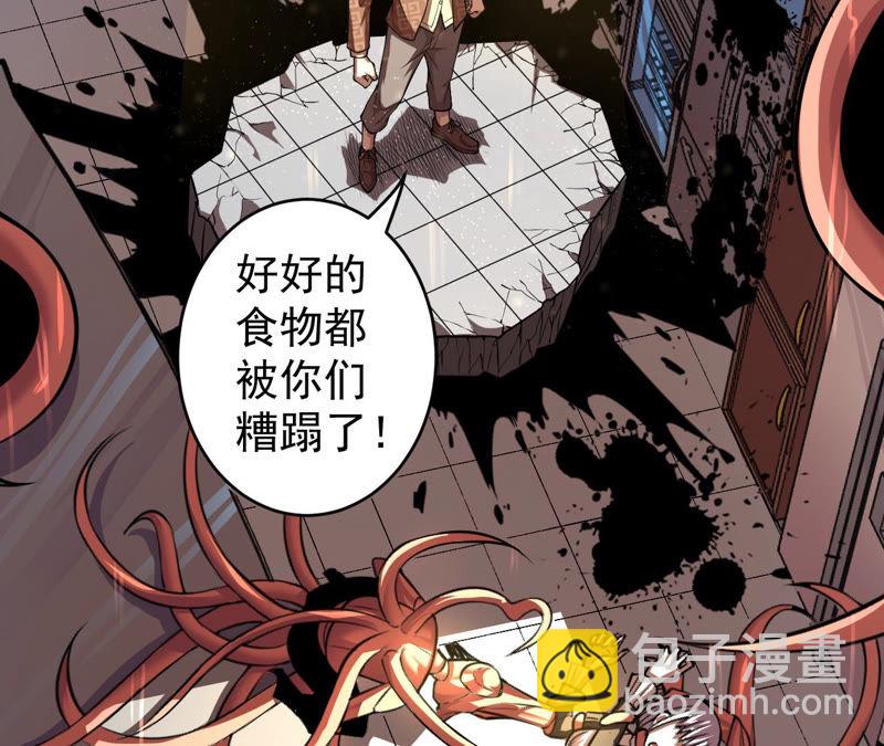 地表最強交易師 - 第5話 新玩家加入(1/3) - 5