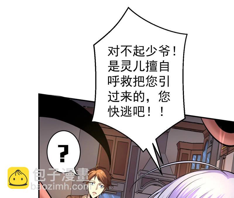 地表最強交易師 - 第5話 新玩家加入(1/3) - 8