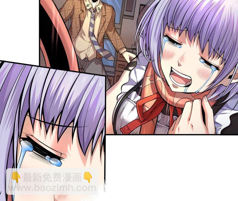 地表最強交易師 - 第5話 新玩家加入(1/3) - 1